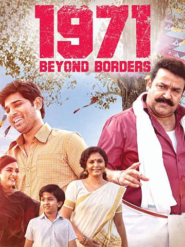 1971 Beyond Borders (2017) movie poster download