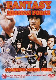 Fantasy Mission Force (1983) movie poster download