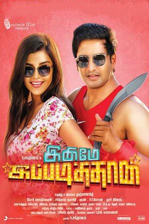 Inimey Ippadithan (2015) movie poster download