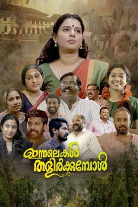 Innalekal Thalirkkumbol (2023) movie poster download