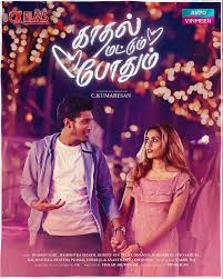 Kaadhal Mattum Pothum (2023) movie poster download