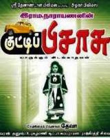 Kutty Pisasu (2010) movie poster download