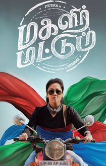 Magalir Mattum movie poster download