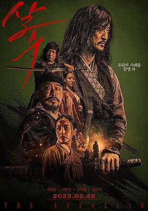 Night of the Assassin (2023) movie poster download