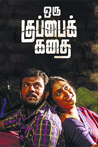 Oru Kuppai Kathai (2018) movie poster download