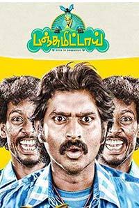 Panjumittai (2018) movie poster download