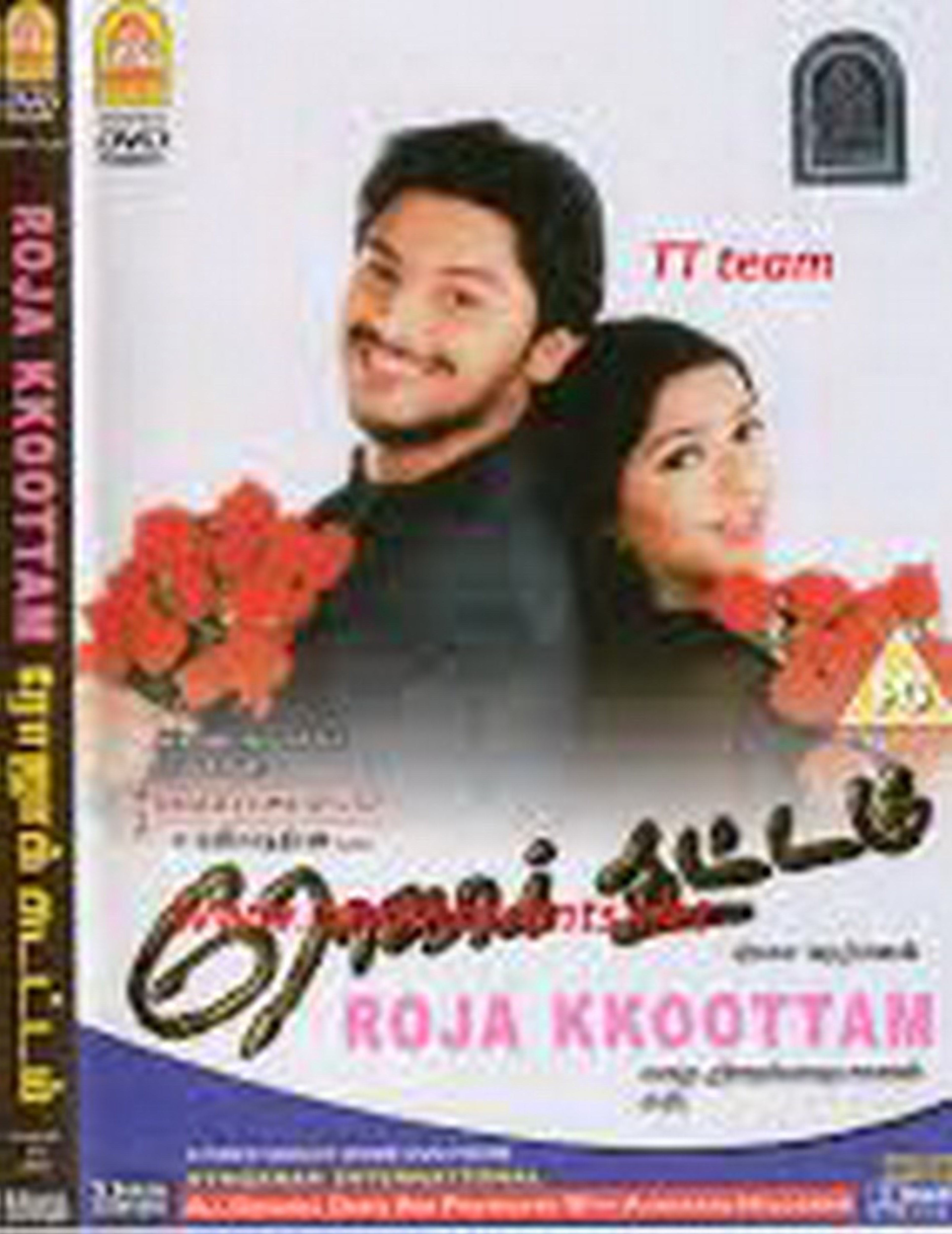 Roja Kootam (2002) movie poster download