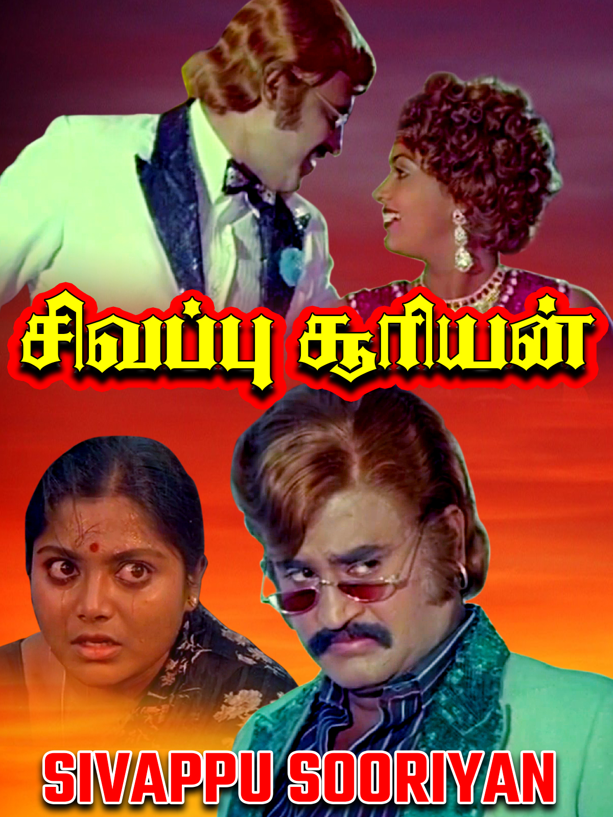 Sivappu Sooriyan (1983) movie poster download