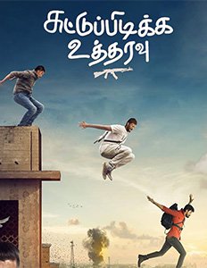 Suttu Pidikka Utharavu (2019) movie poster download