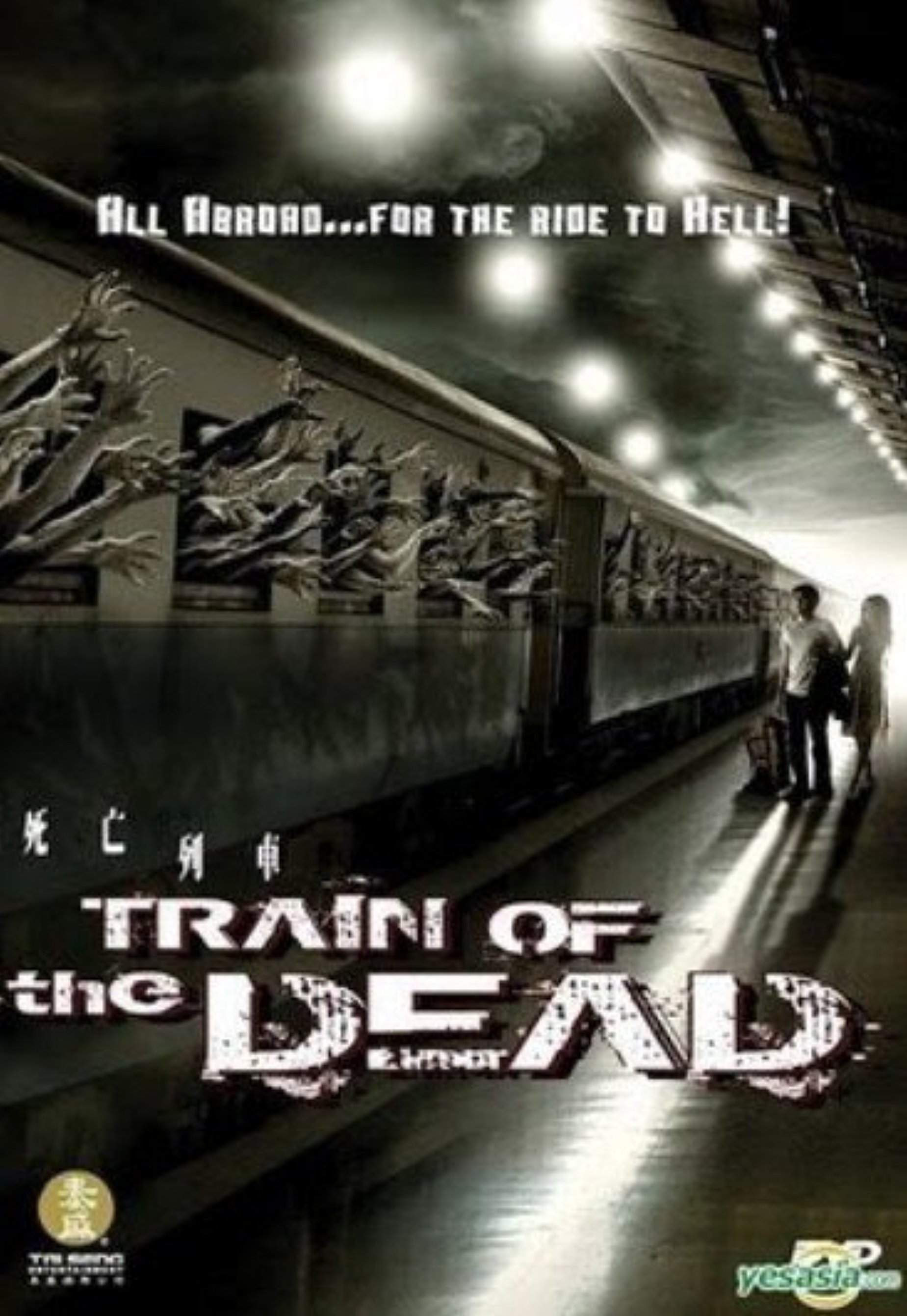 Train Of The Dead (2007) movie poster download